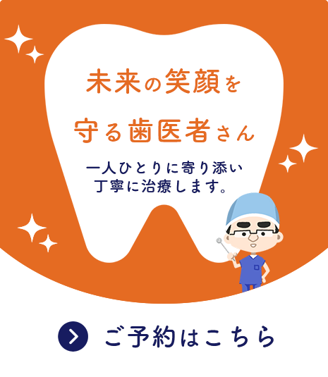 将来を見据えた丁寧な診療体制