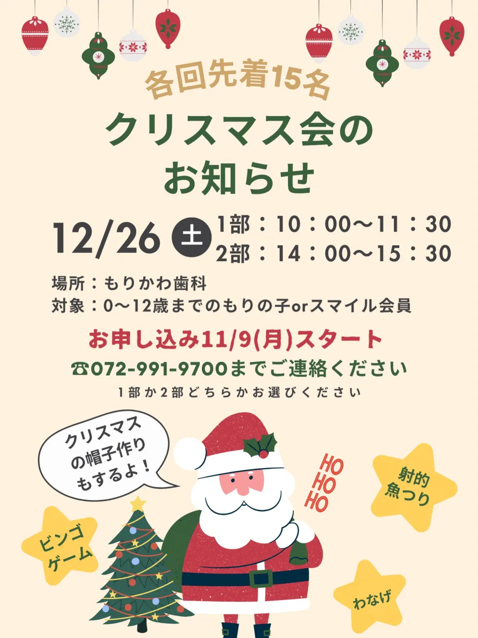 こんにちは😃もりかわ歯科です🦷🪥✨